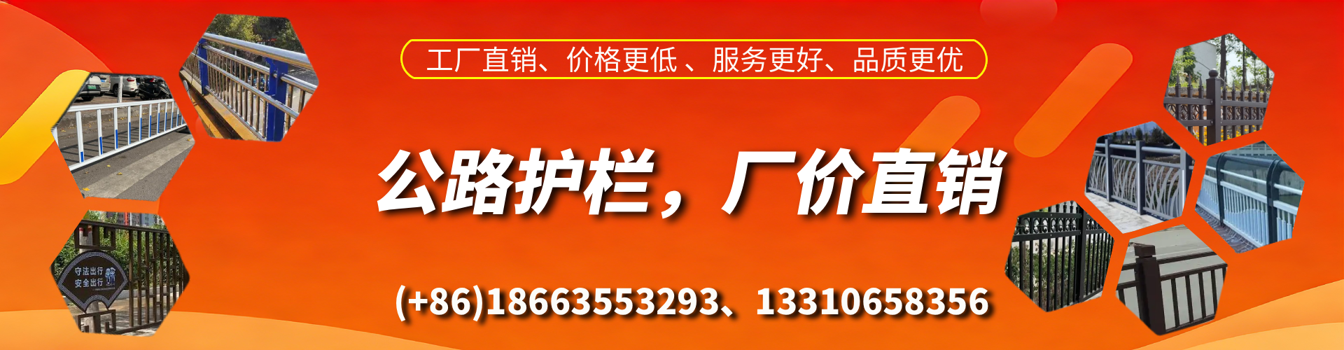 张家口公路护栏生产厂家